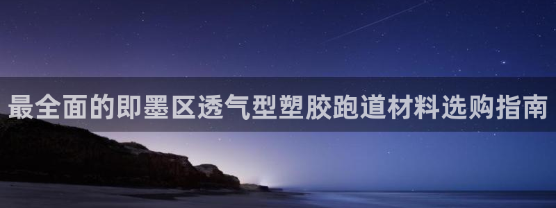 333814红·足一世比分