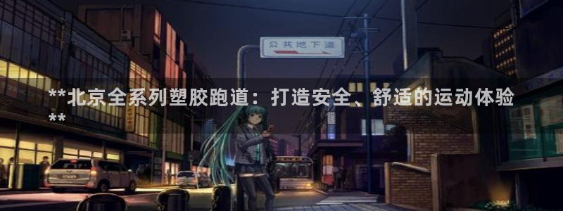红足1一世足球手机