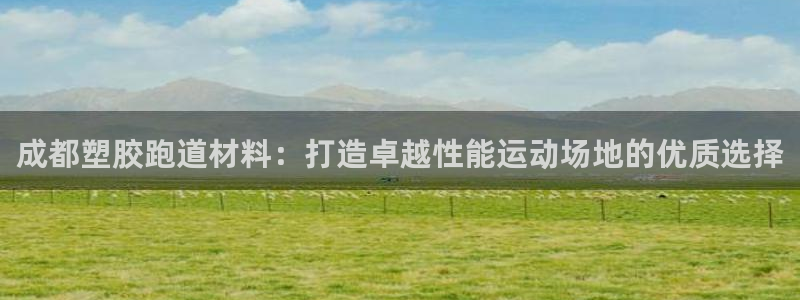 红足1世开奖预测